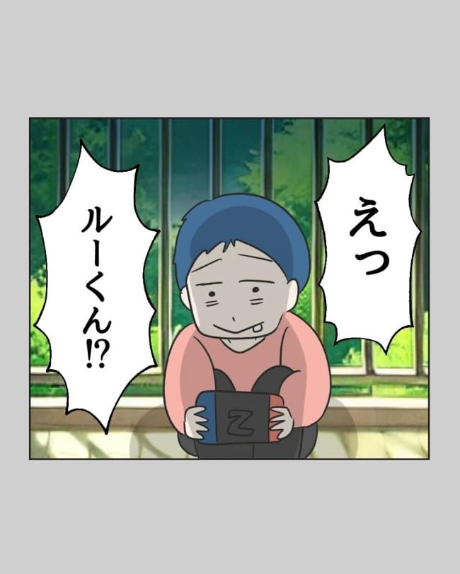 うちの隣のメーワク親子／ミント