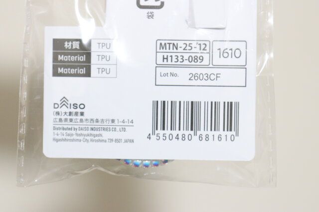 デコレーションコードカバー（オーロラカラー） JANコード