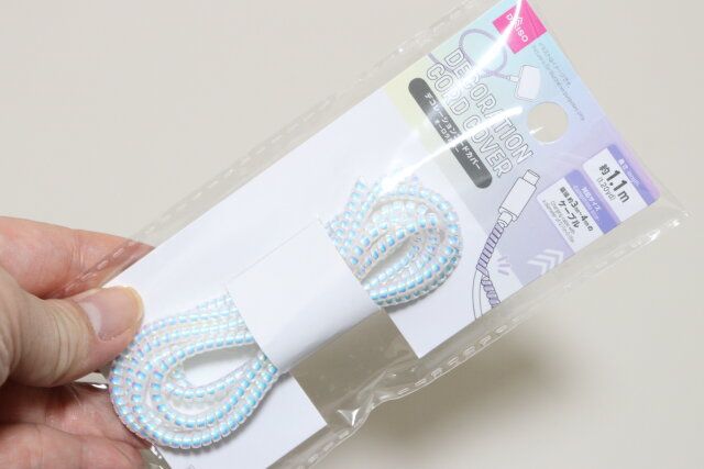 デコレーションコードカバー（オーロラカラー）