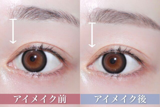 眉下ラインを描き足す ビフォー アフター