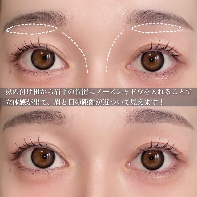 目と眉の間にノーズシャドウを入れる