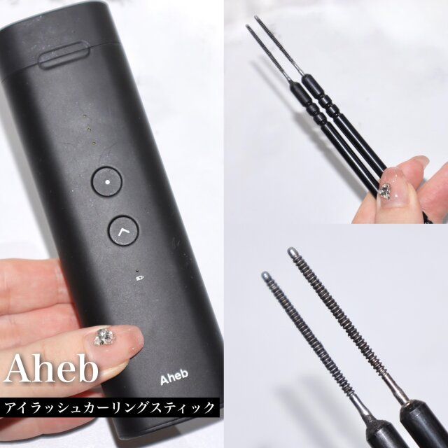 Aheb アイラッシュカーリングスティック