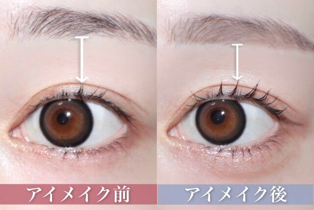 まつ毛をしっかり上げる ビフォー アフター