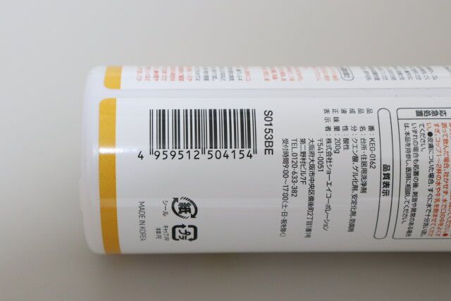 ダイソー クエン酸ジェル パッケージ JANコード