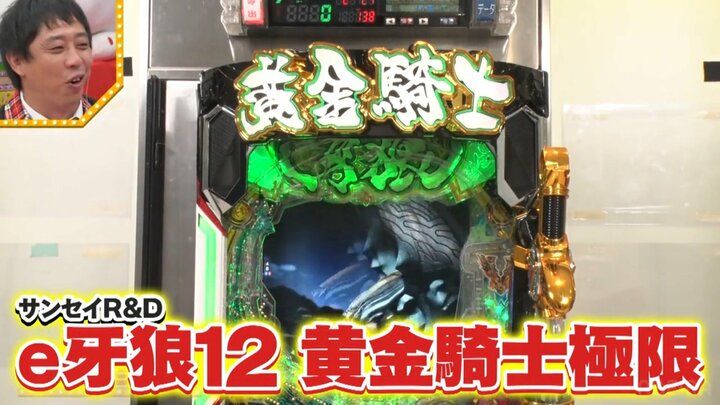 牙狼　クリスタルアート e牙狼神速神撃3000LT（スマパチ）パチンコ｜ラッキートリガー