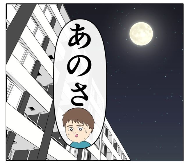 岡田ももえ／妻は2番目に好きな人