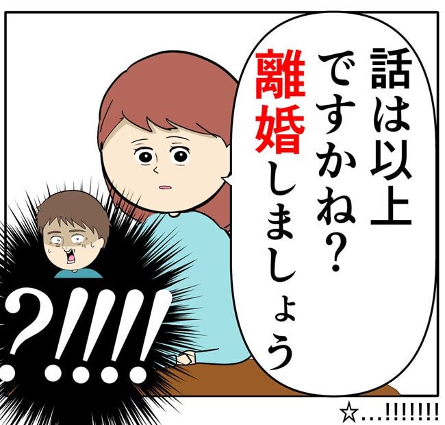 岡田ももえ／妻は2番目に好きな人