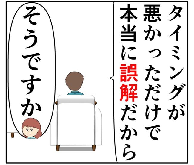 岡田ももえ／妻は2番目に好きな人