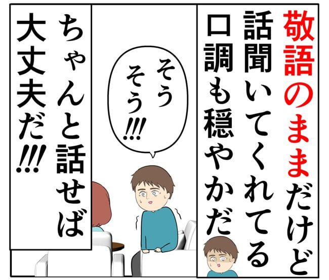 岡田ももえ／妻は2番目に好きな人