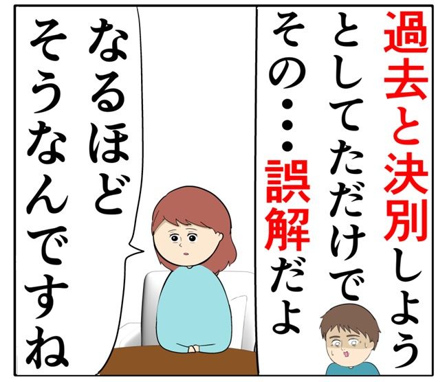 岡田ももえ／妻は2番目に好きな人