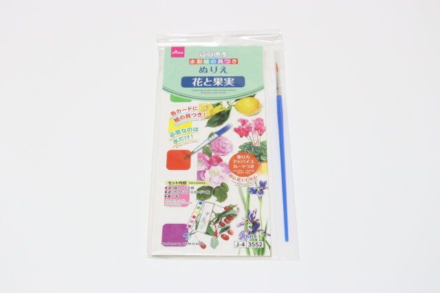 ダイソーの水彩絵の具つきぬりえ（花と果実）のパッケージ