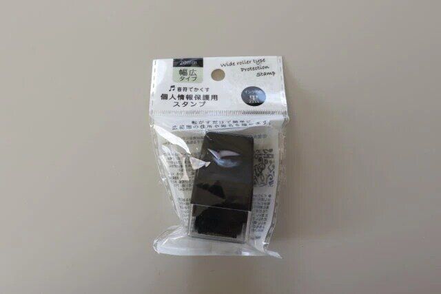 ダイソー 個人情報保護スタンプ ワイドローラー パッケージ