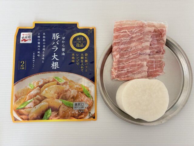 永谷園豚バラ大根材料