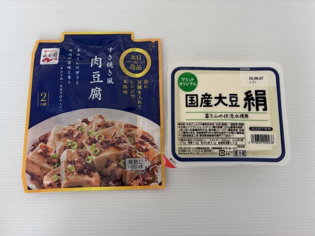 永谷園すき焼き風肉豆腐材料