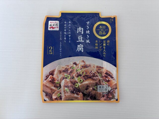 永谷園すき焼き風肉豆腐