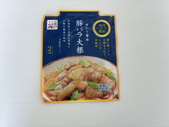 永谷園豚バラ大根