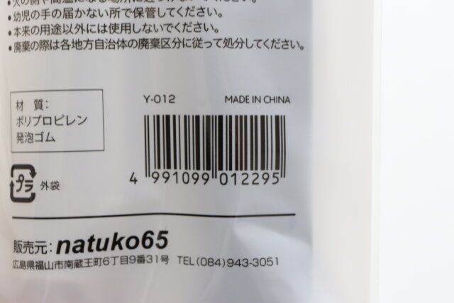 フロアラバーほうき JANコード