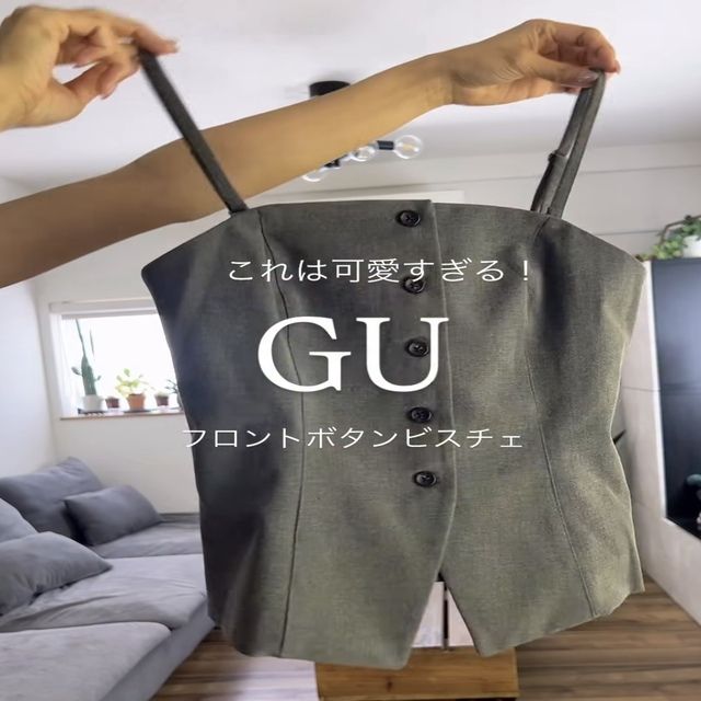 GUのビスチェ10
