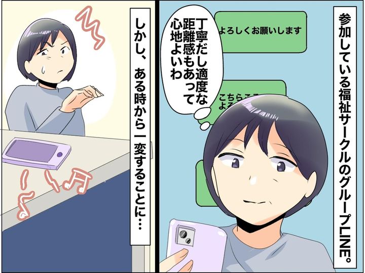画像: 平和だったグループLINEが“通知地獄”に！ 深夜も早朝も。新メンバーの『LINEマナー』にぐったり