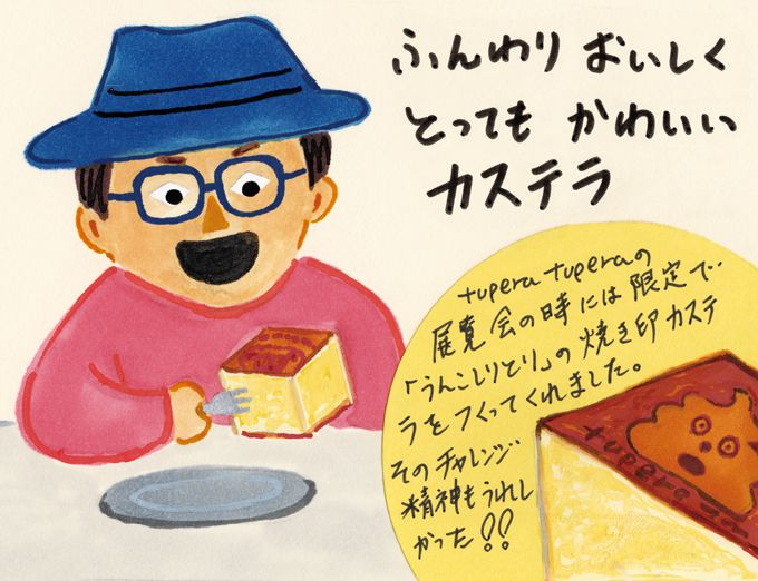 絵本作家さん「地元のおやつ、教えてください！」tupera tuperaさん・三重の「カステラ」をご紹介【最新号からちょっと見せ】の画像1