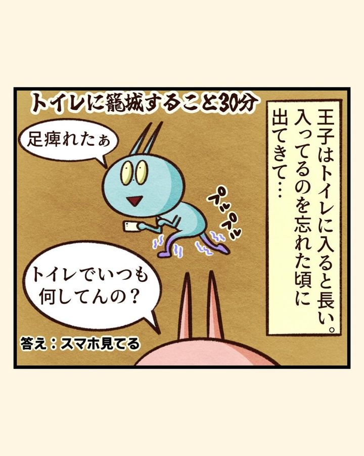 漫画「トイレに籠城する夫」のカット（セニョリータかめさん提供）