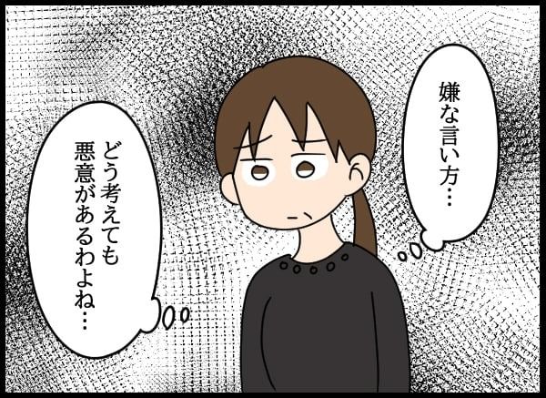 義父の葬儀で見た義姉／とりまるねこぽちゃ