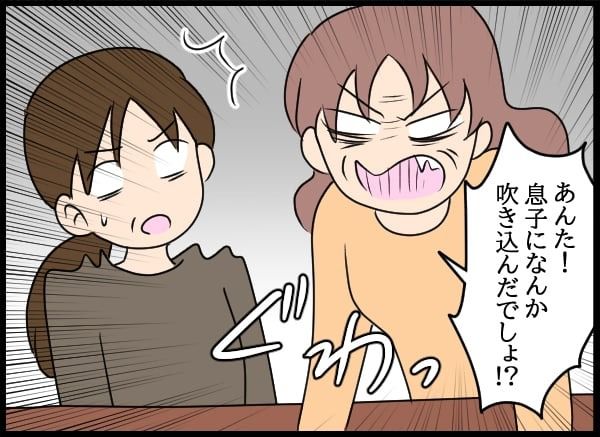 義父の葬儀で見た義姉／とりまるねこぽちゃ