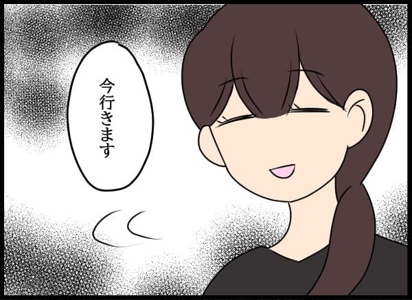 義父の葬儀で見た義姉／とりまるねこぽちゃ