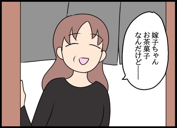 義父の葬儀で見た義姉／とりまるねこぽちゃ