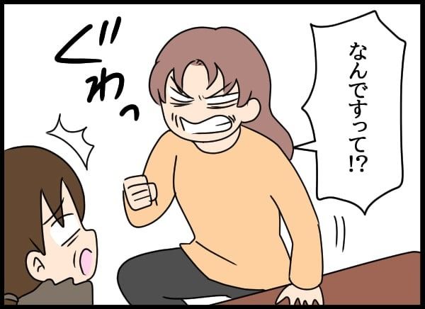 義父の葬儀で見た義姉／とりまるねこぽちゃ