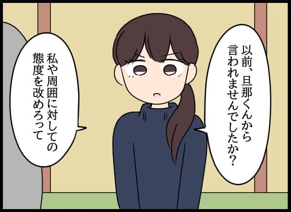 義父の葬儀で見た義姉／とりまるねこぽちゃ