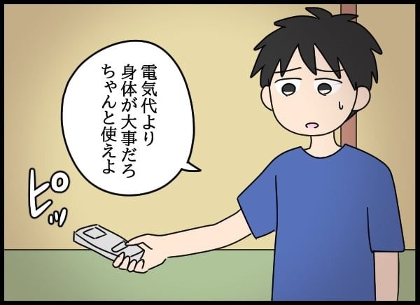 義父の葬儀で見た義姉／とりまるねこぽちゃ