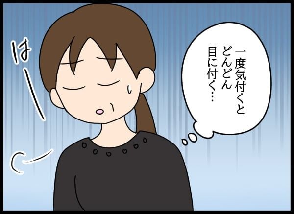 義父の葬儀で見た義姉／とりまるねこぽちゃ