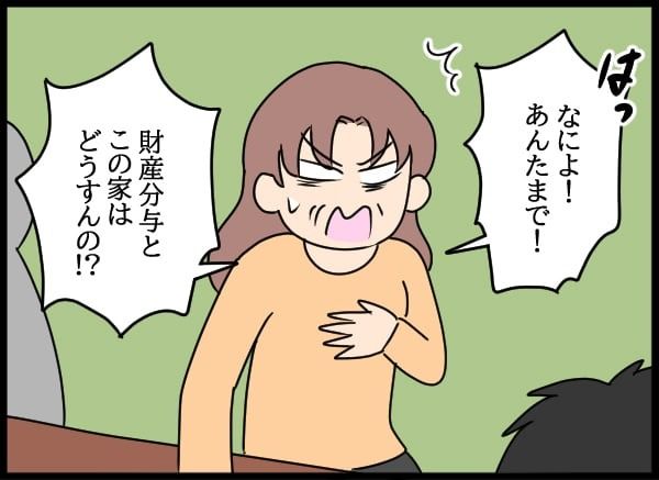 義父の葬儀で見た義姉／とりまるねこぽちゃ