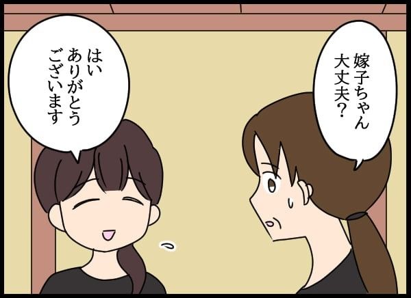 義父の葬儀で見た義姉／とりまるねこぽちゃ