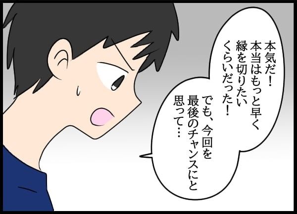 義父の葬儀で見た義姉／とりまるねこぽちゃ