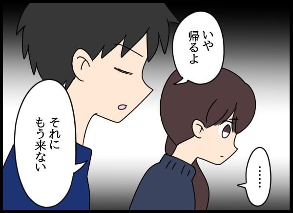 義父の葬儀で見た義姉／とりまるねこぽちゃ