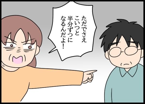 義父の葬儀で見た義姉／とりまるねこぽちゃ