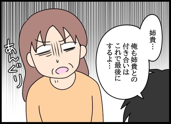 義父の葬儀で見た義姉／とりまるねこぽちゃ