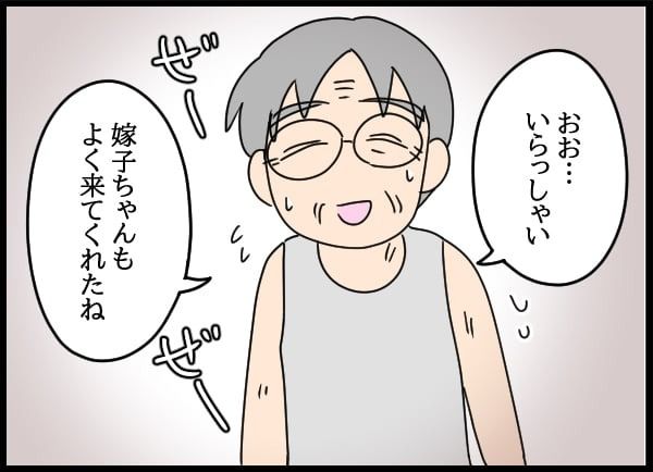 義父の葬儀で見た義姉／とりまるねこぽちゃ