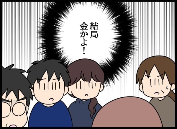 義父の葬儀で見た義姉／とりまるねこぽちゃ