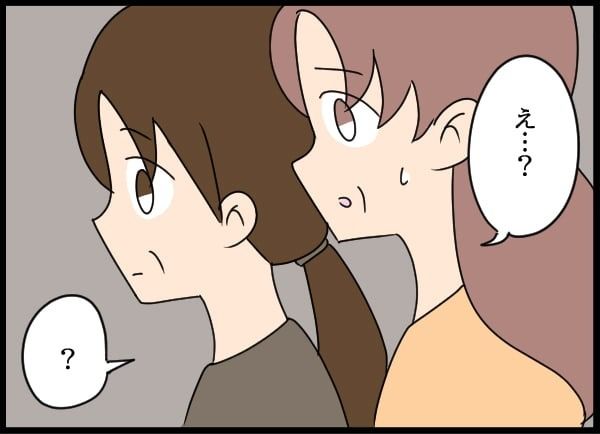 義父の葬儀で見た義姉／とりまるねこぽちゃ