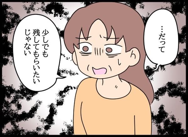 義父の葬儀で見た義姉／とりまるねこぽちゃ