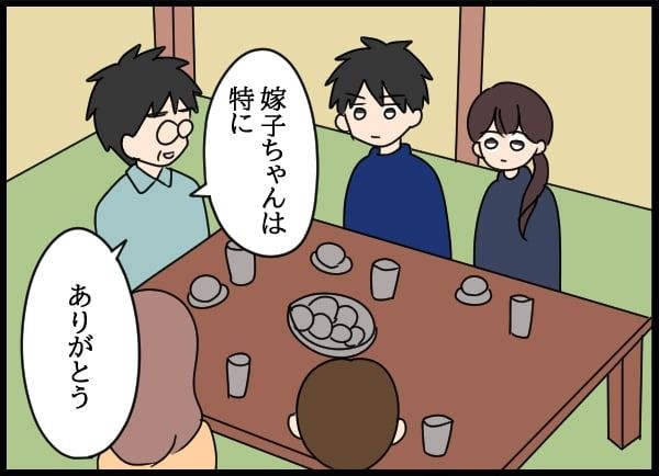 義父の葬儀で見た義姉／とりまるねこぽちゃ