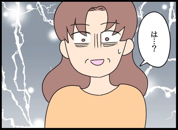 義父の葬儀で見た義姉／とりまるねこぽちゃ