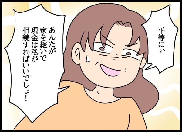 義父の葬儀で見た義姉／とりまるねこぽちゃ