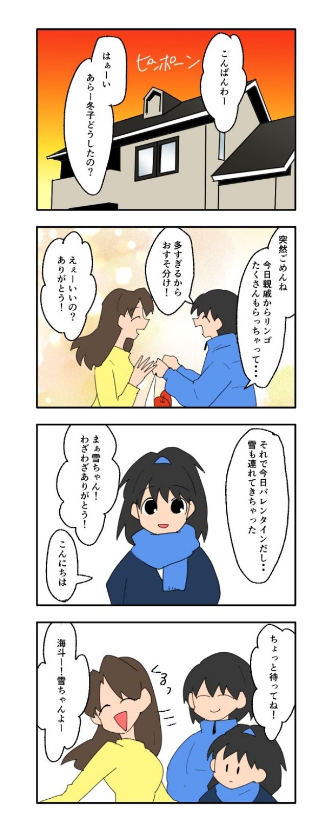 音坂ミミコ／子ども同士結婚させようね！