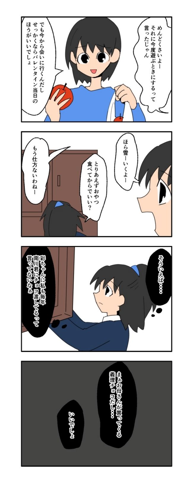 音坂ミミコ／子ども同士結婚させようね！