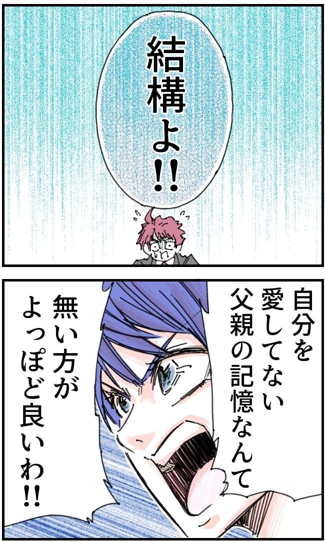 私、夫を捨てます。／くまお