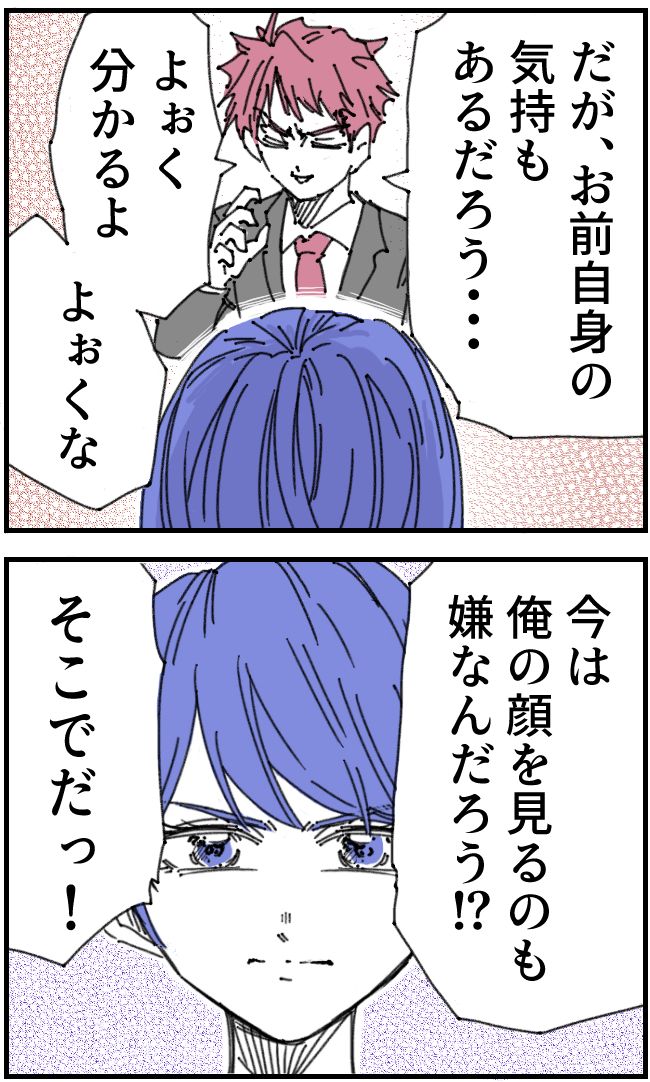 私、夫を捨てます。／くまお